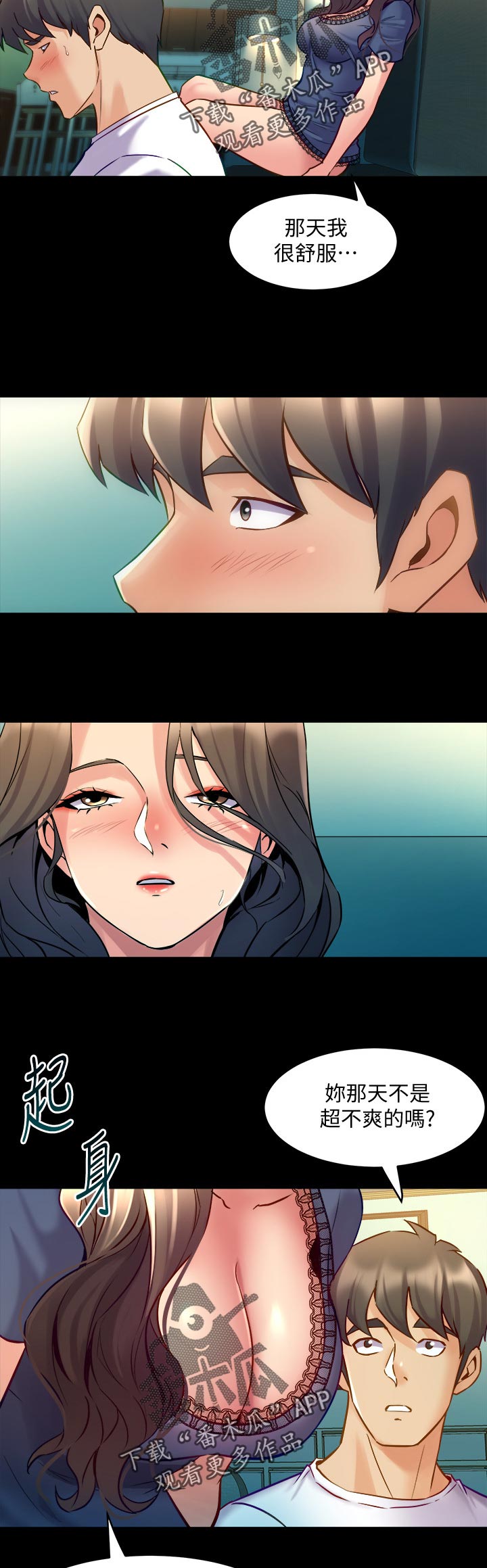 重塑婚姻漫画,第103章：离婚那天1图