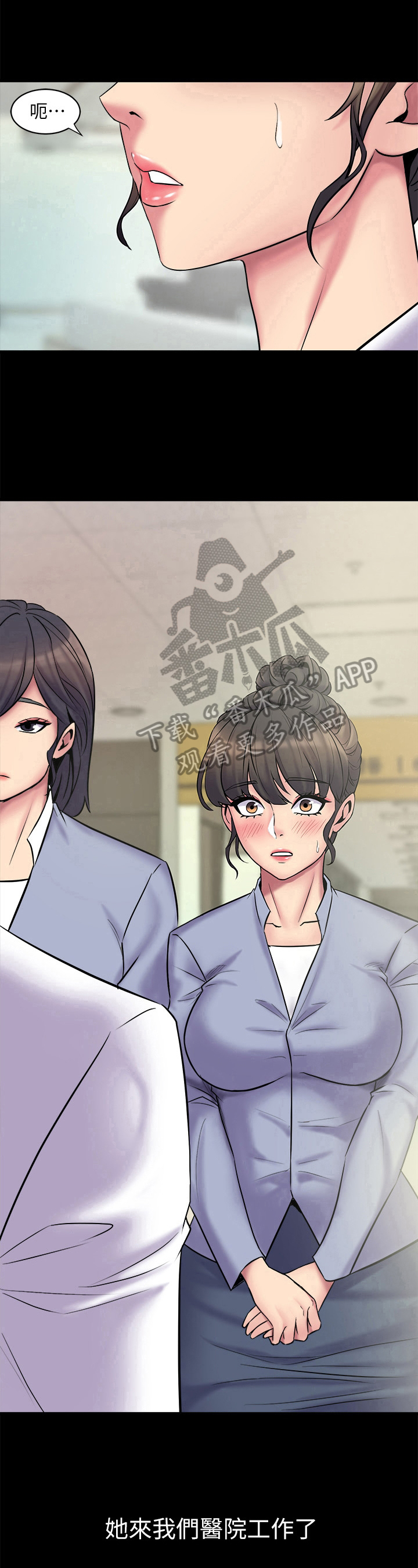 重塑婚姻漫画,第12章：重新认识3图