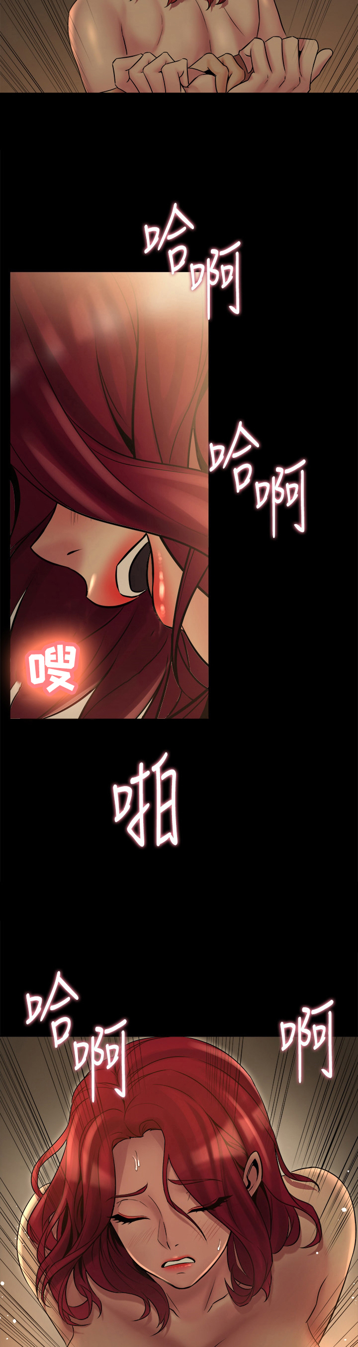 重塑婚姻漫画,第17章：早点回家2图