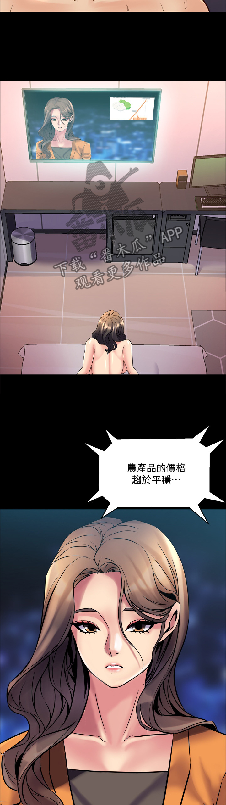 重塑婚姻漫画,第60章：阴影1图