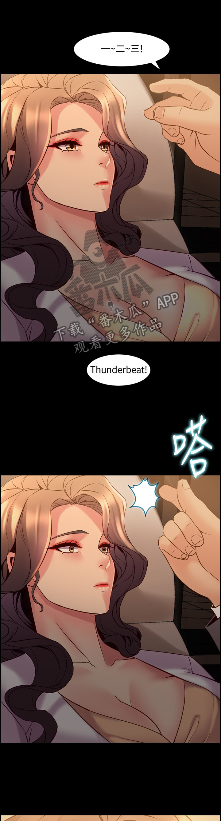 重塑婚姻漫画,第62章：催眠2图