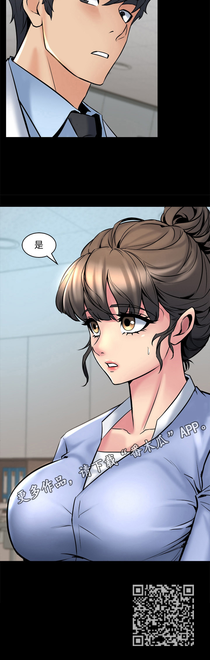 重塑婚姻该怎么做漫画,第24章：解围2图