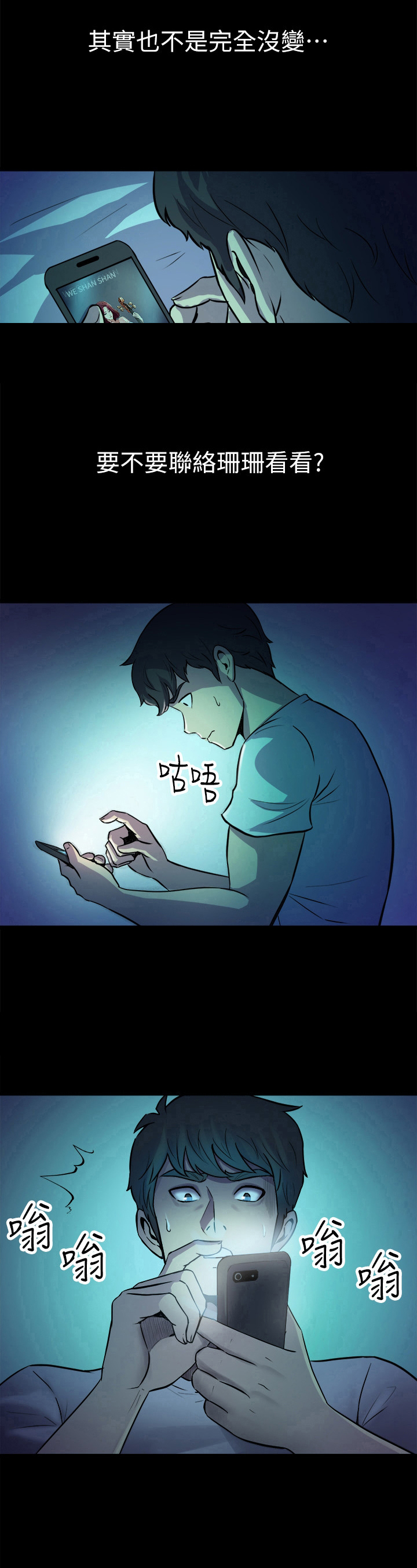 重塑婚姻漫画,第4章：回家一趟1图