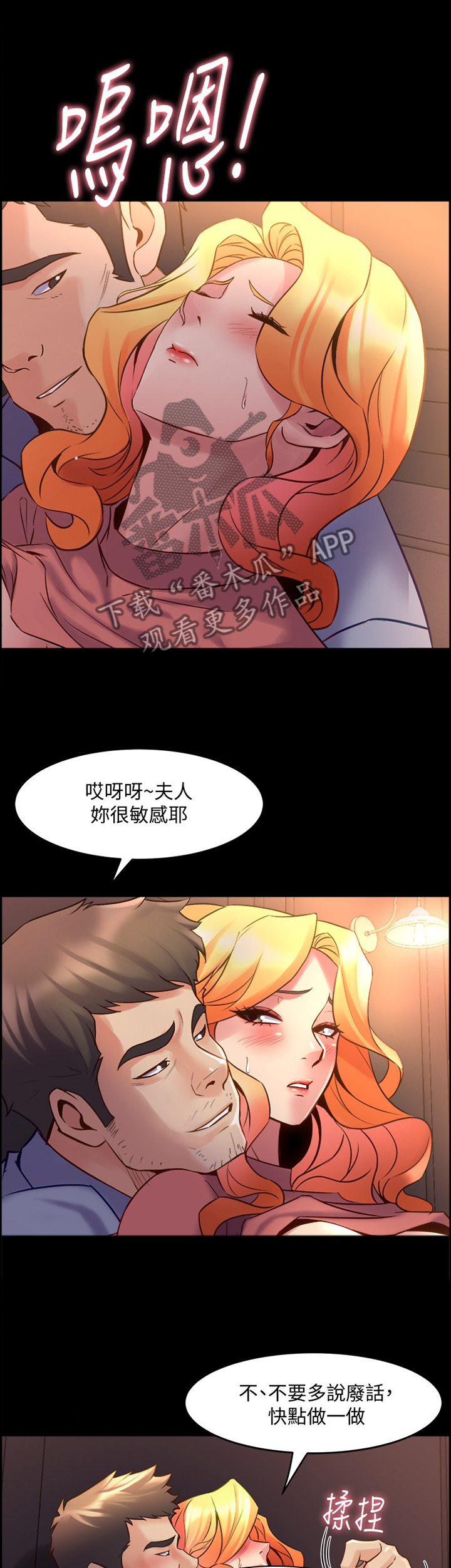 重塑婚姻漫画,第55章：爱的形式4图