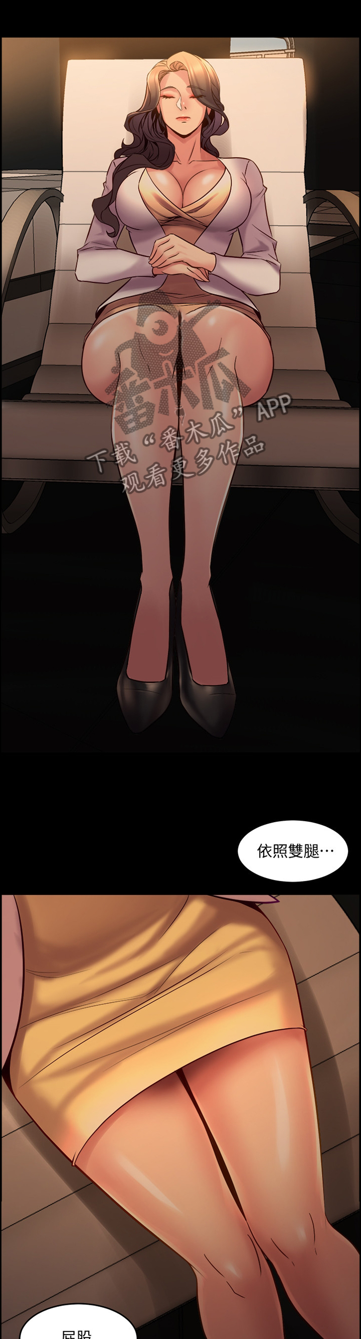 重塑婚姻漫画,第62章：催眠5图