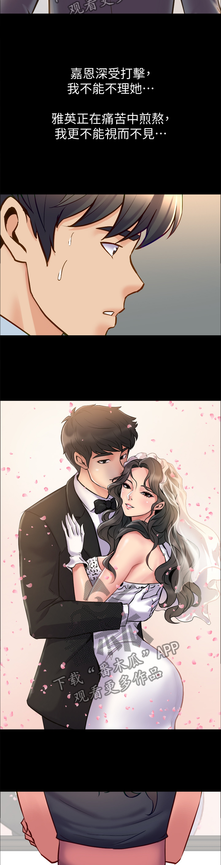 重塑婚姻漫画,第93章：婚纱照2图