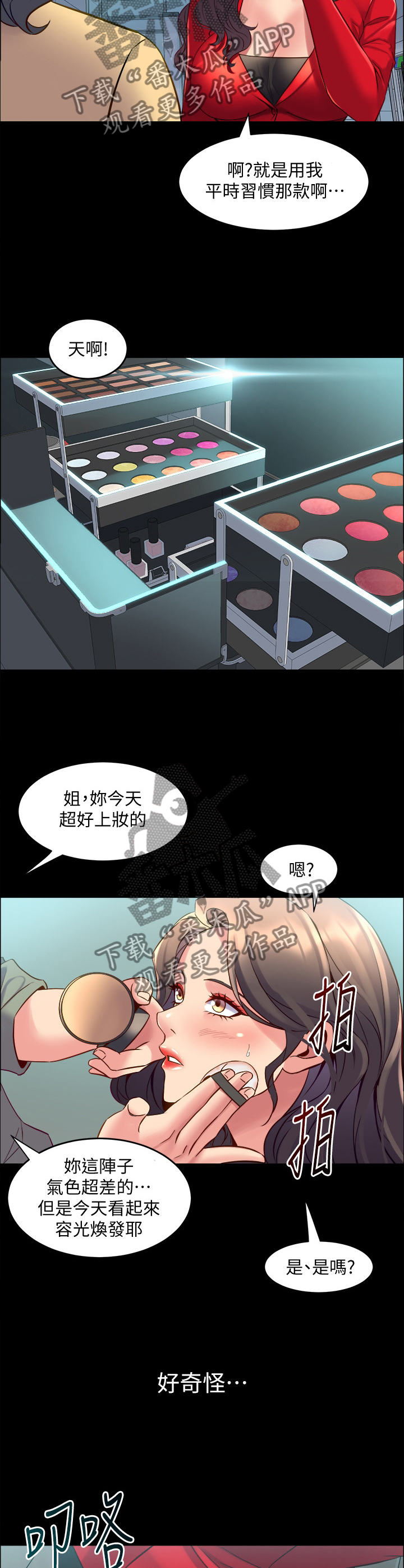 重塑婚姻漫画,第76章：精气神3图