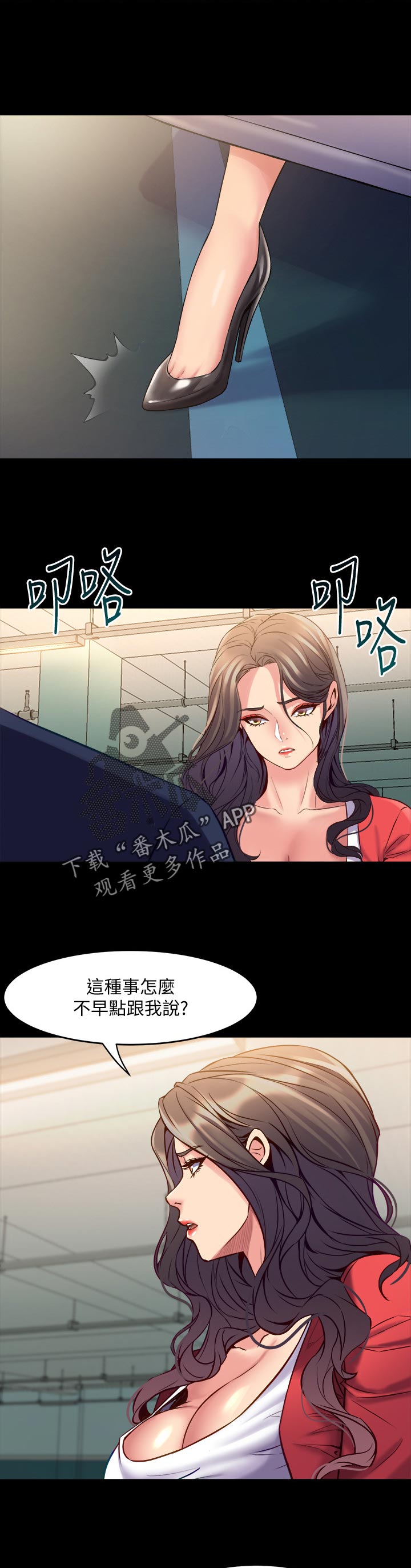 重塑婚姻漫画,第99章：低声下气3图