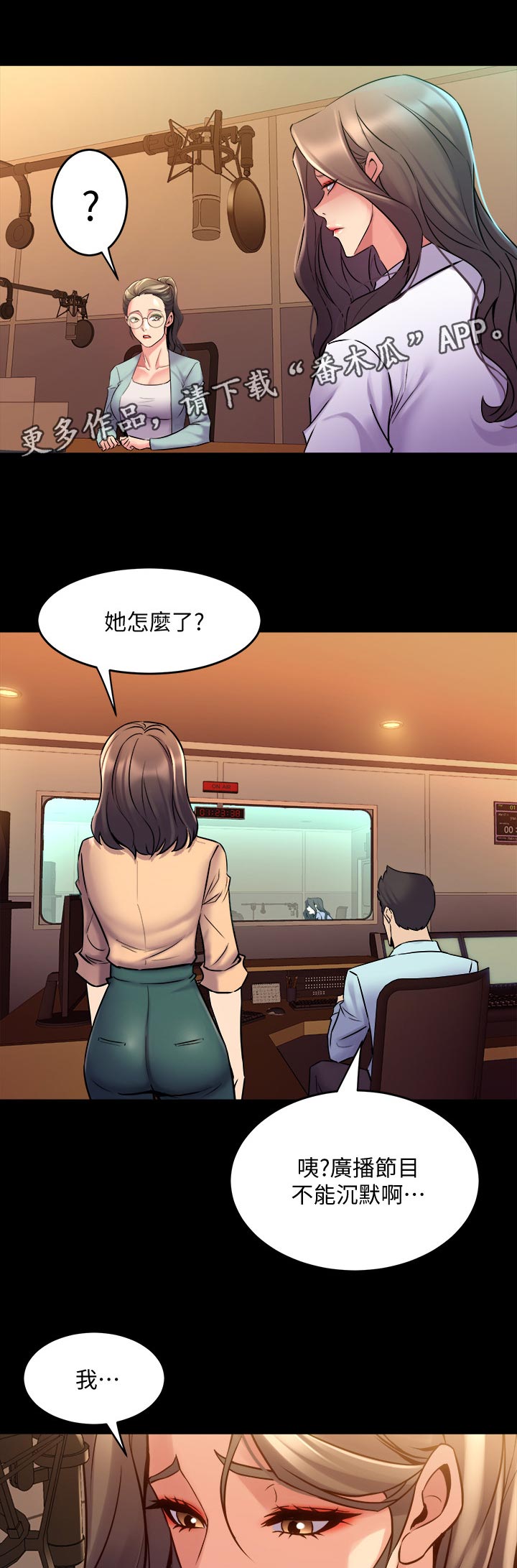 重塑婚姻漫画,第109章：希望1图