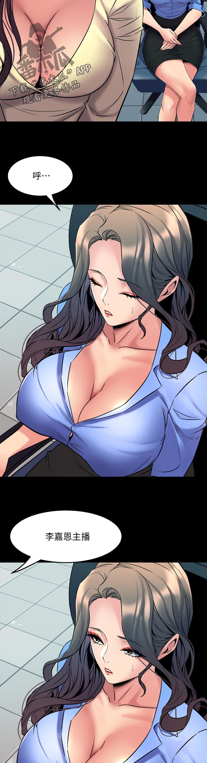 重塑婚姻漫画,第117章：约会邀请3图