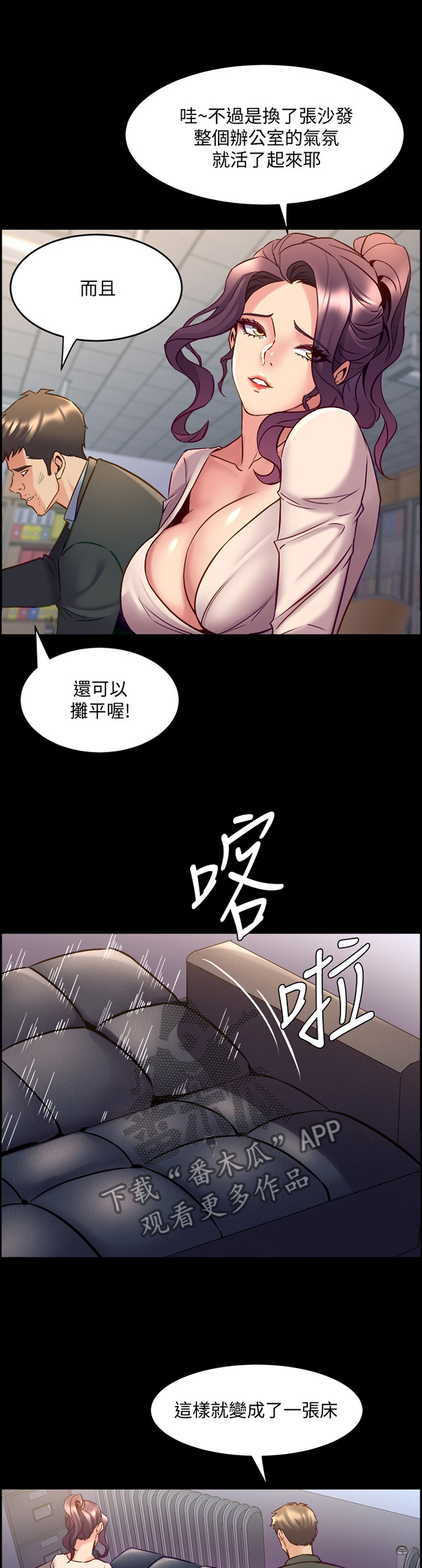 重塑婚姻漫画,第90章：我就知道!4图