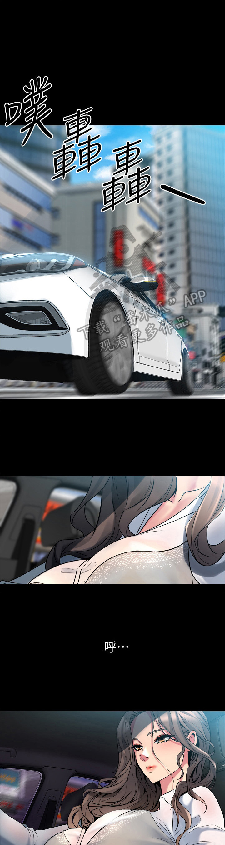 重塑婚姻漫画,第22章：敲打4图