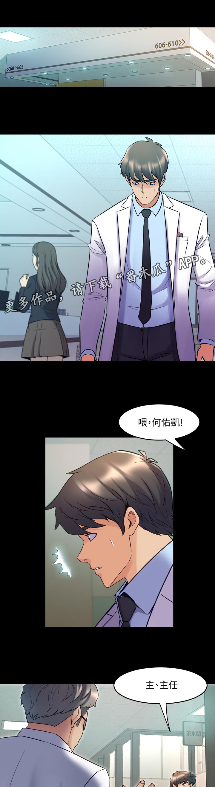 重塑婚姻漫画,第108章：公布2图