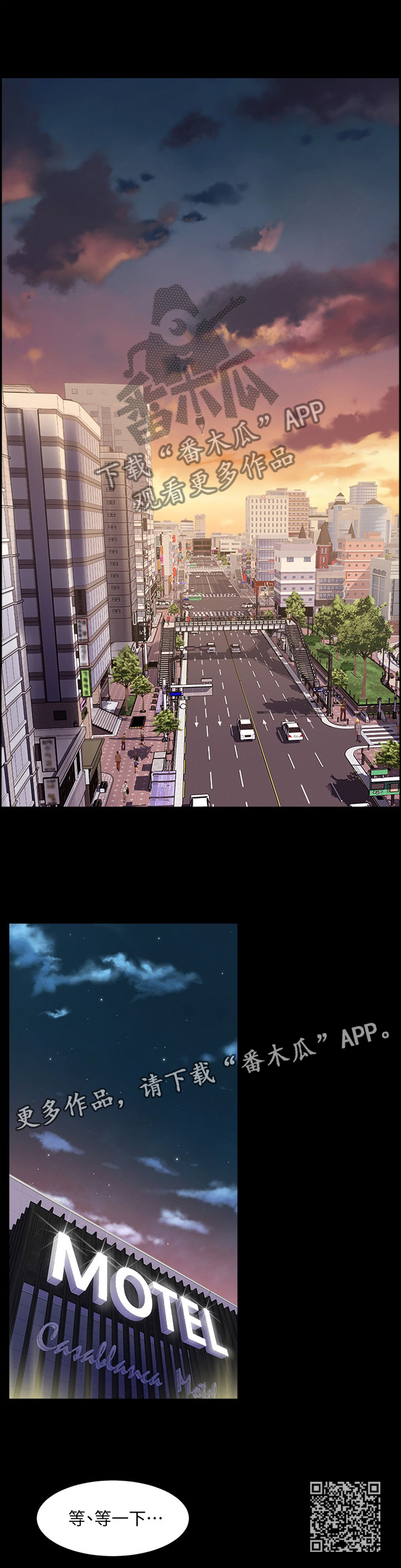 重塑婚姻漫画,第54章：真相2图