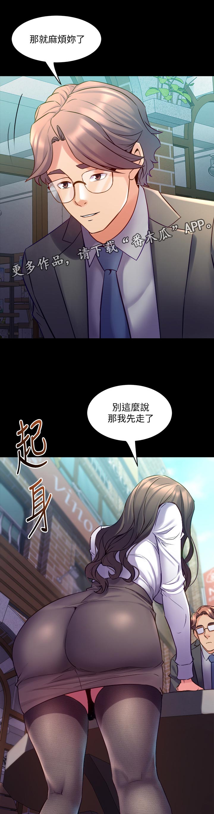 重塑婚姻漫画,第111章：选择1图