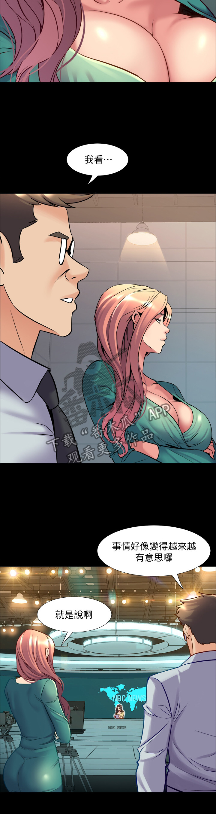 重塑婚姻漫画,第89章：今天好想你2图