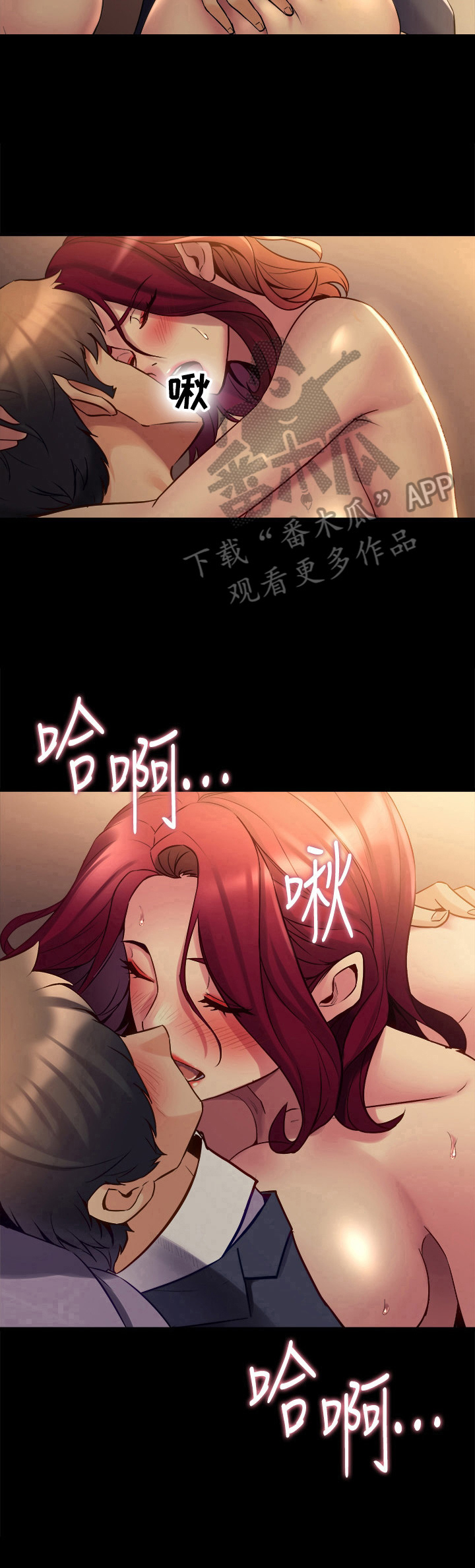 重塑婚姻漫画,第42章：不受控4图