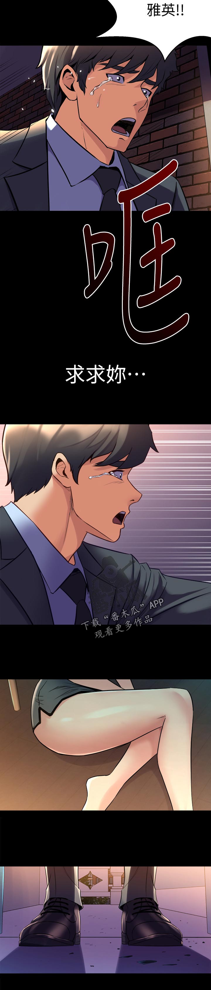 重塑婚姻免费在线阅读漫画,第113章：破门而入1图