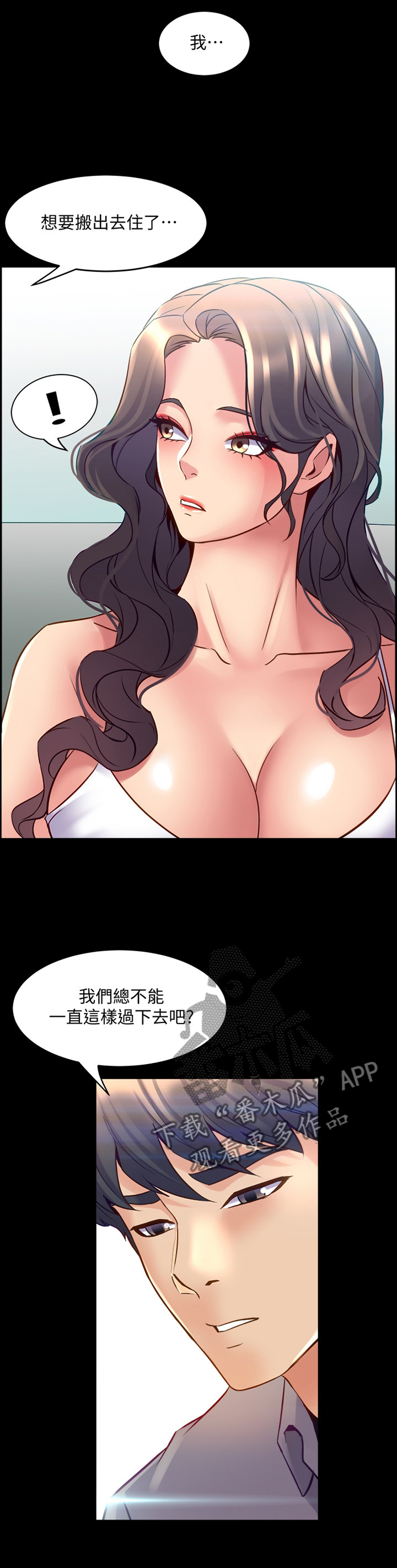 重塑婚姻免费在线阅读漫画,第72章：毫无反应5图