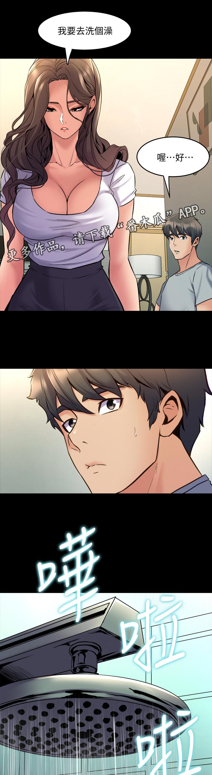 重塑婚姻漫画,第123章：道别【完结】1图