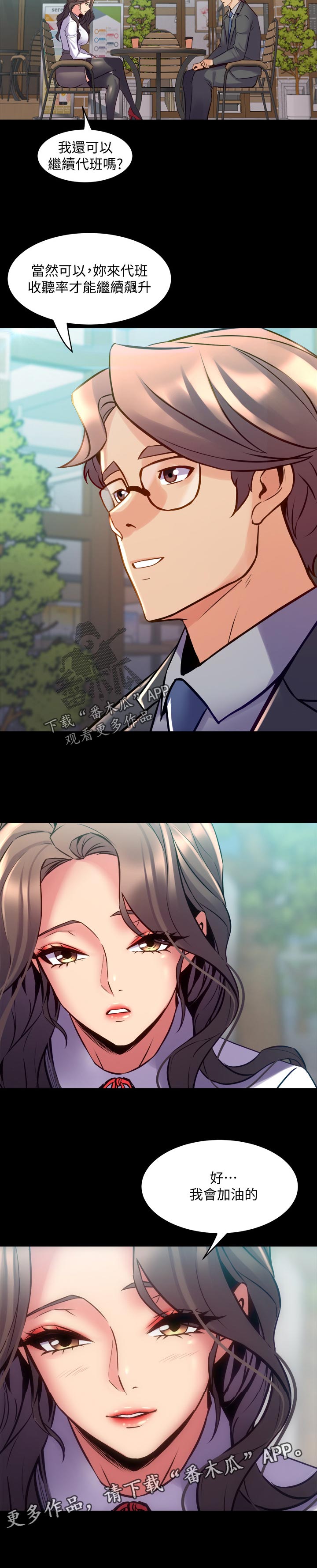 重塑婚姻免费在线阅读漫画,第110章：加油2图