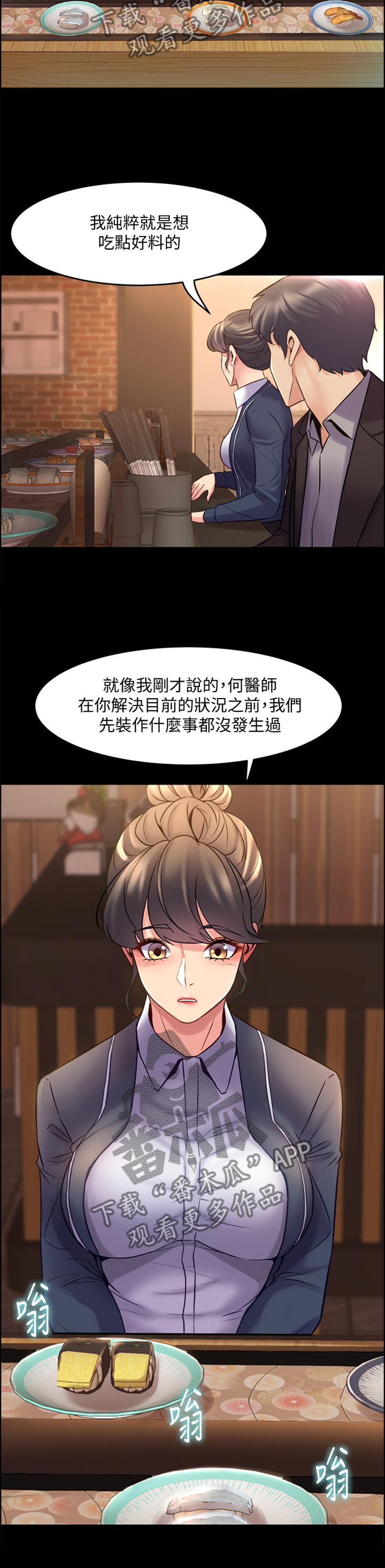 重塑婚姻漫画,第68章：调和1图