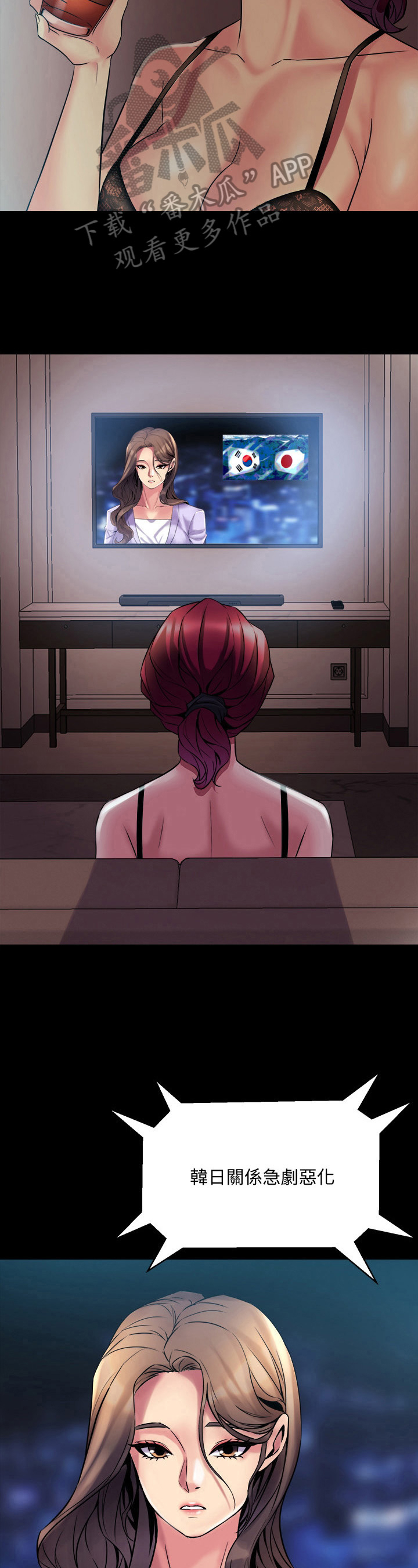 重塑婚姻漫画,第45章：想法3图