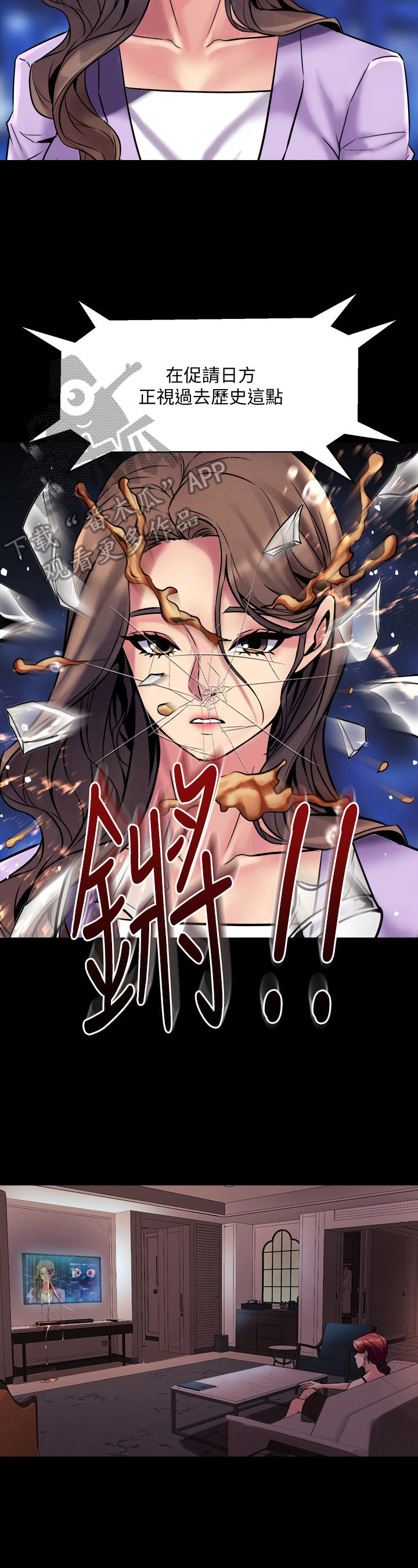 重塑婚姻漫画,第45章：想法4图