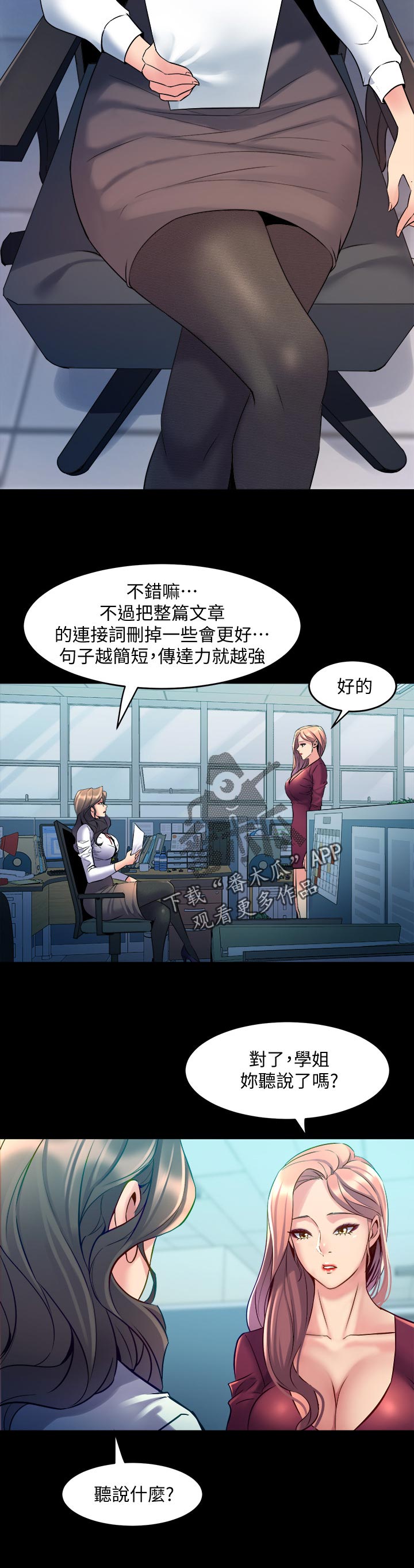 重塑婚姻该怎么做漫画,第106章：案件4图