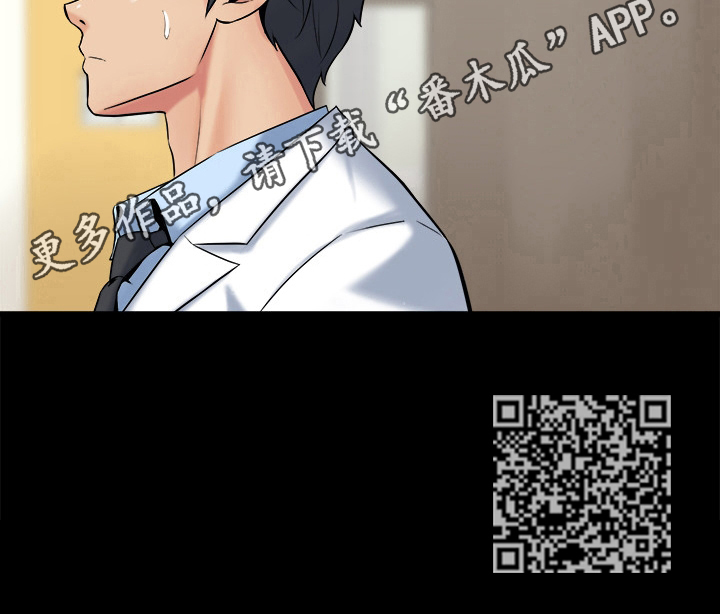 重塑婚姻漫画,第15章：保证3图