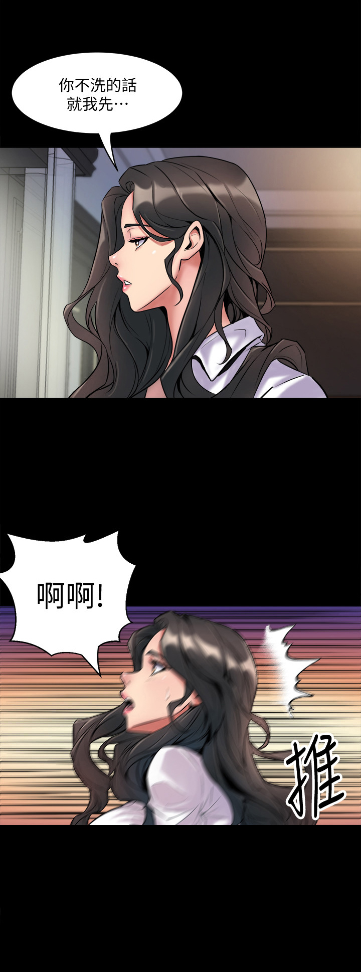 重塑婚姻漫画,第1章：答应5图