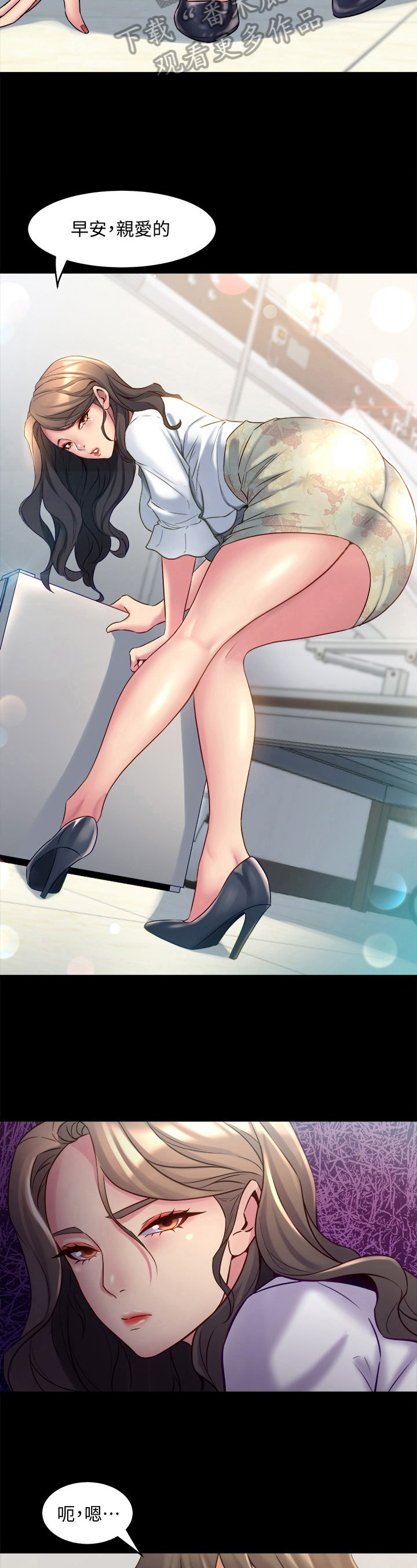 重塑婚姻漫画,第34章：针对4图