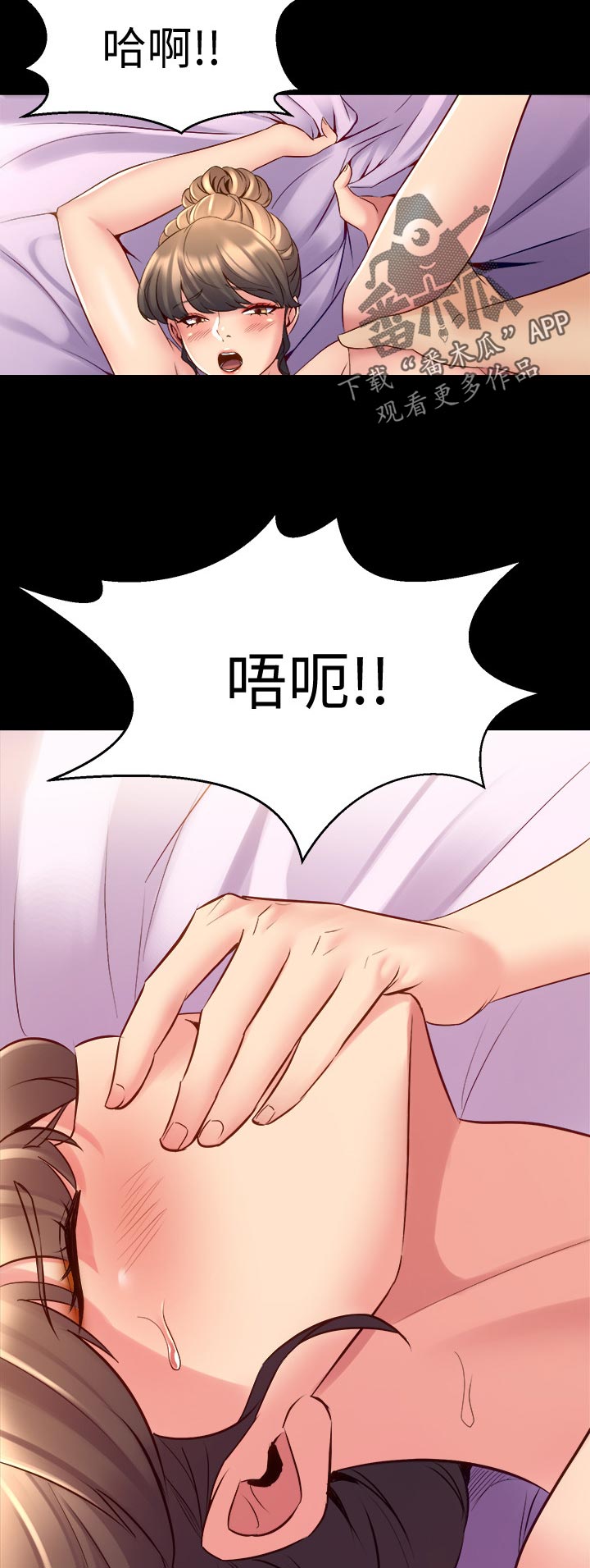 重塑婚姻漫画,第120章：吃东西3图