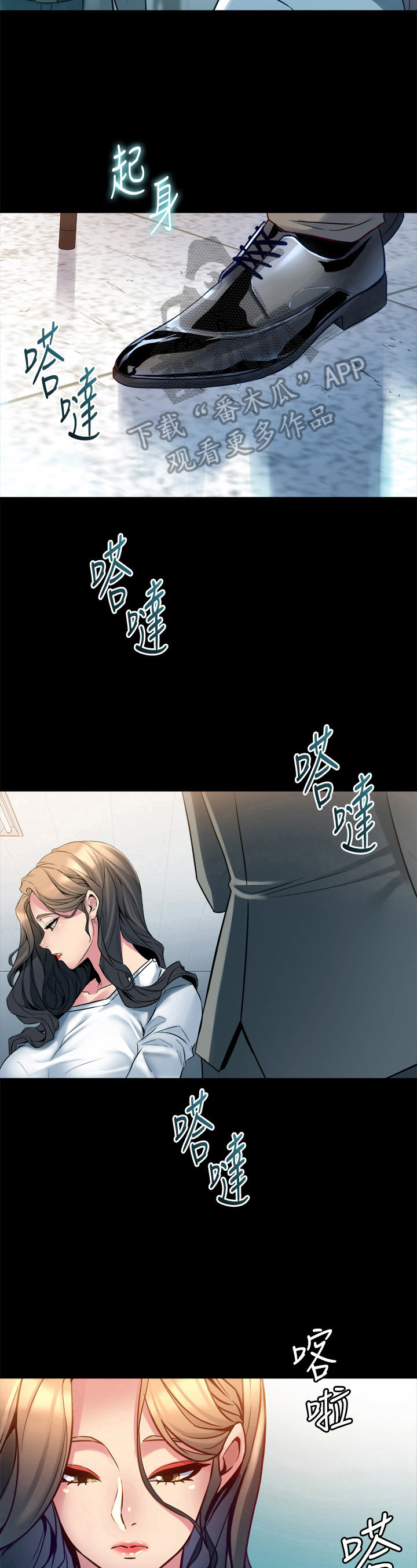 重塑婚姻漫画,第37章：孤立1图