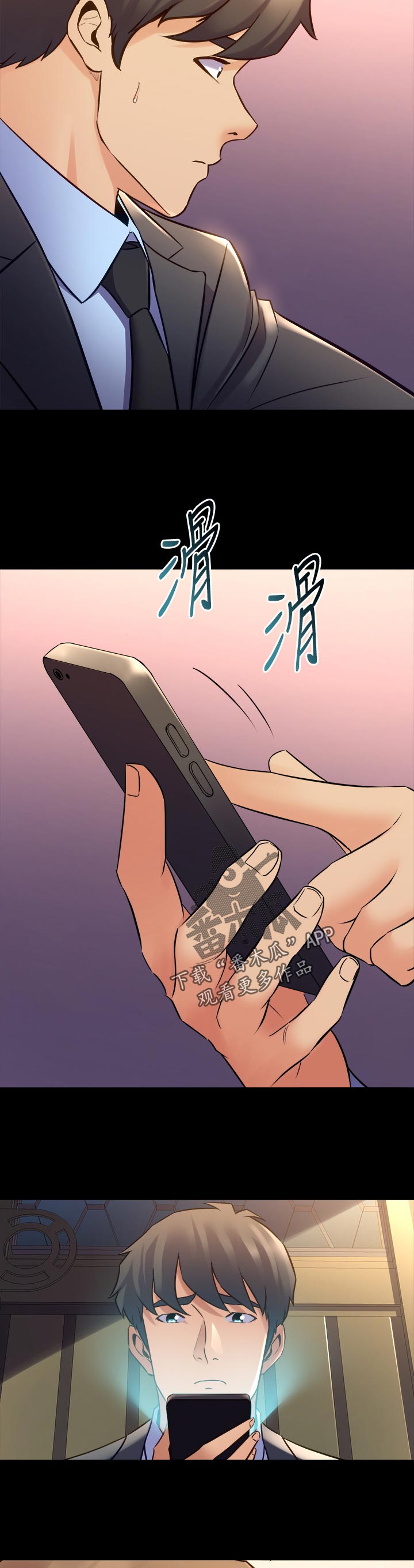 重塑婚姻漫画,第112章：讯息4图