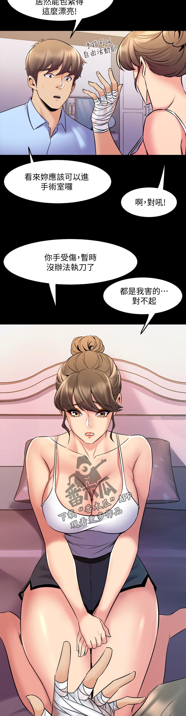 重塑婚姻漫画,第115章：前妻来电2图