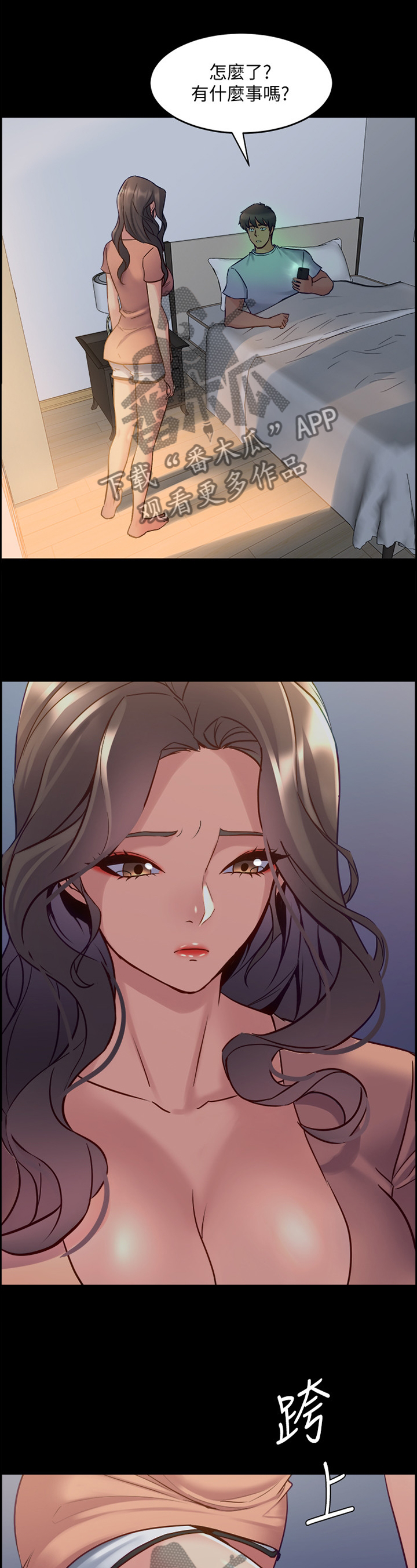 重塑婚姻漫画,第85章：拥抱5图