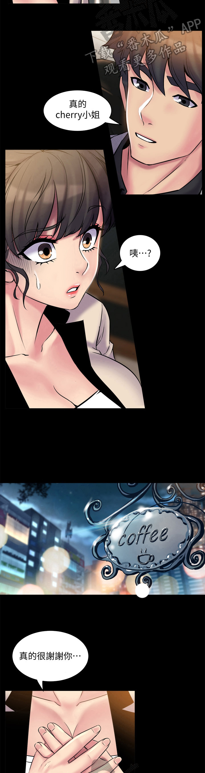 重塑婚姻漫画,第13章：认真工作1图