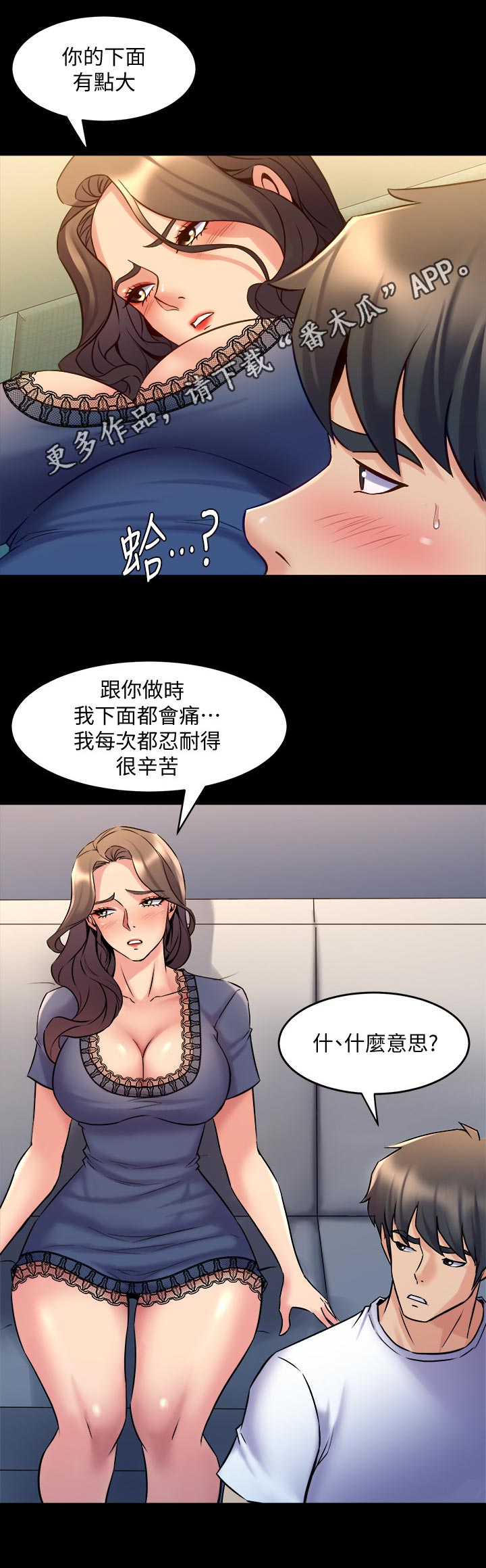重塑婚姻漫画,第103章：离婚那天2图