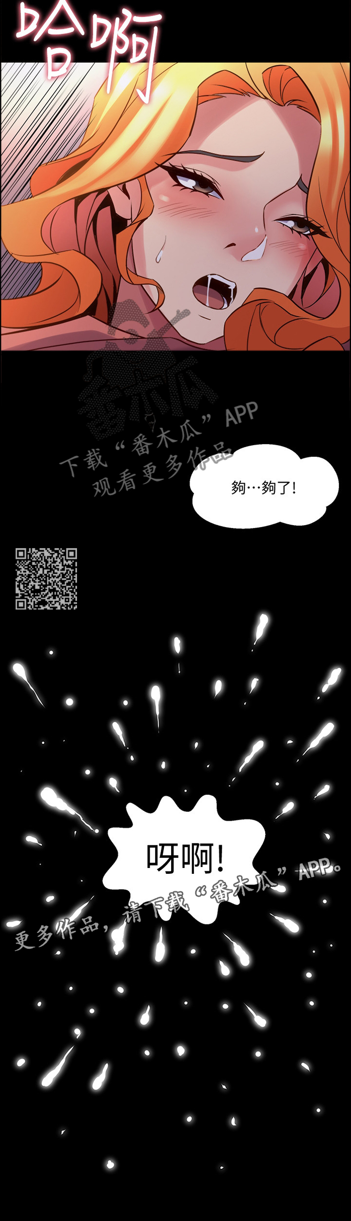 重塑婚姻免费在线阅读漫画,第55章：爱的形式2图