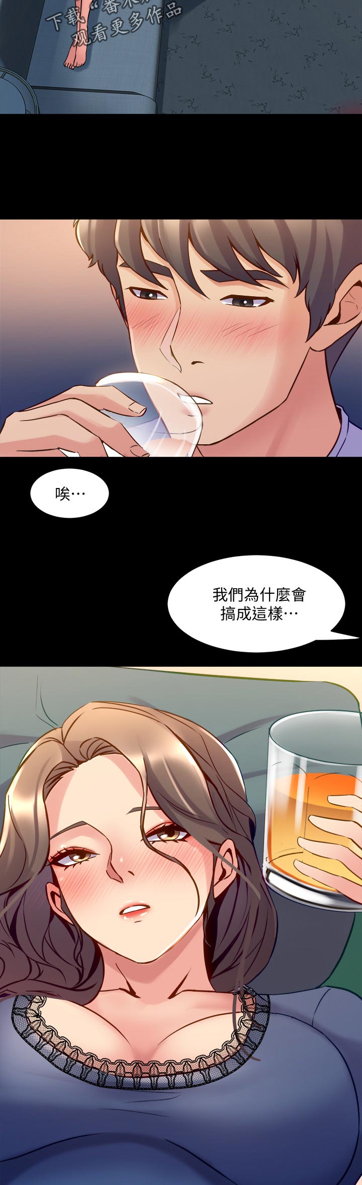 重塑婚姻免费在线阅读漫画,第102章：原因3图