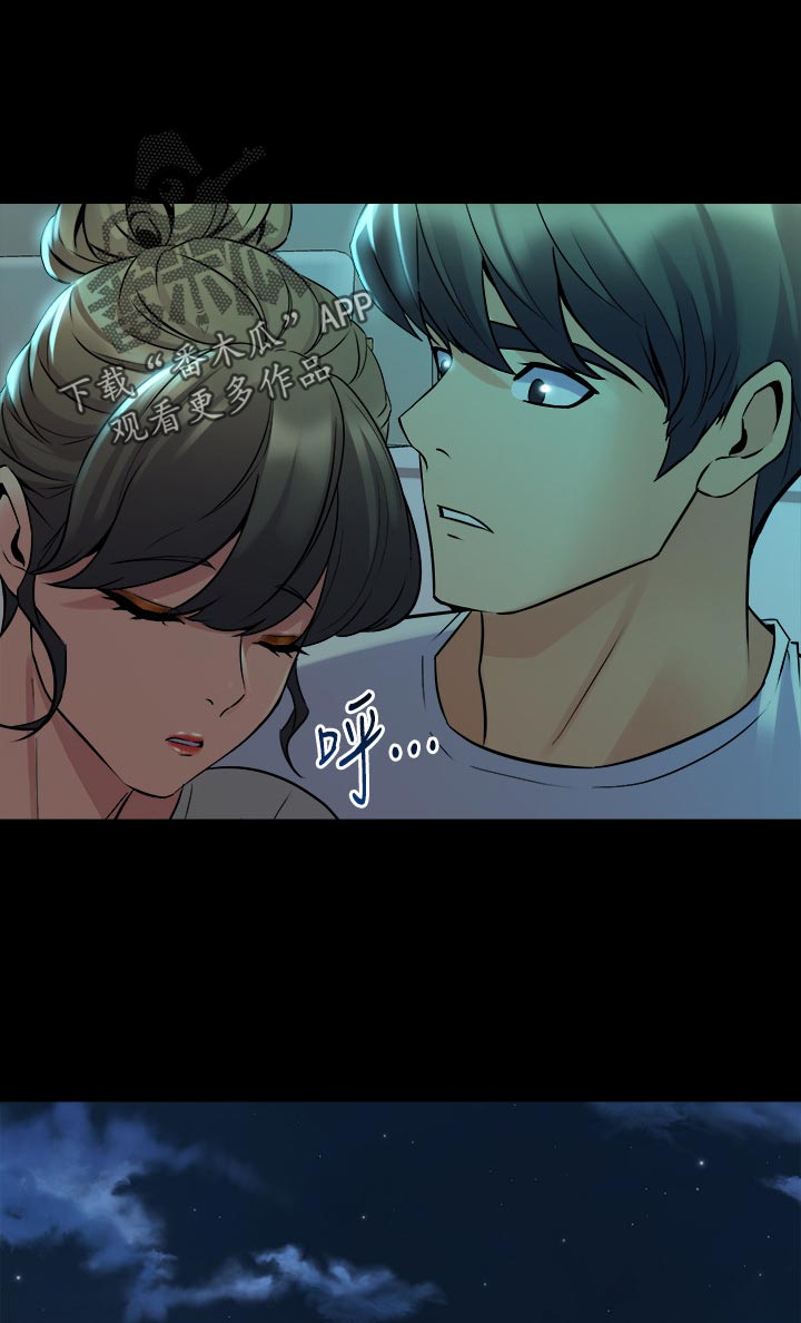 重塑婚姻漫画,第121章：搬家3图