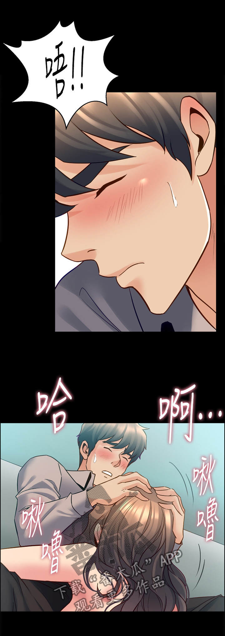 重塑婚姻漫画,第74章：收获1图