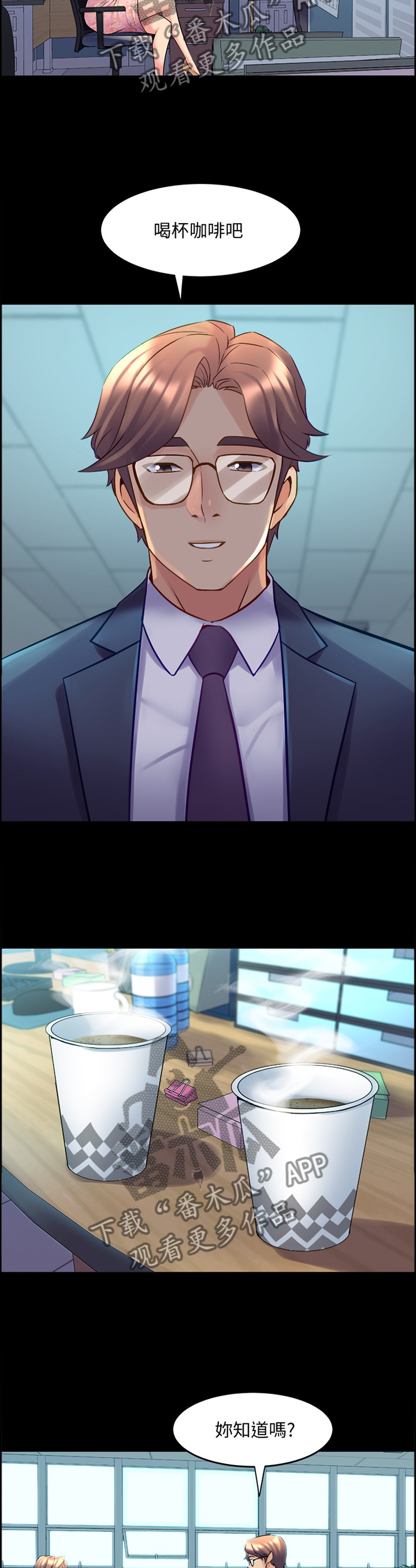 重塑婚姻漫画,第53章：追问4图