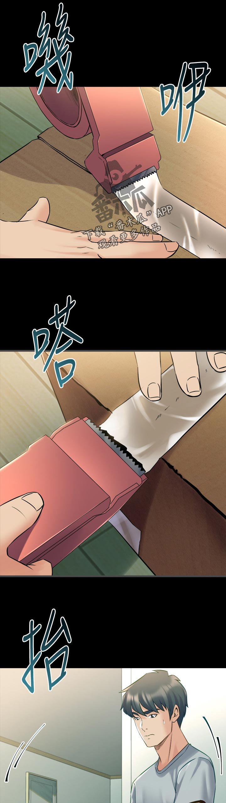 重塑婚姻漫画,第121章：搬家1图