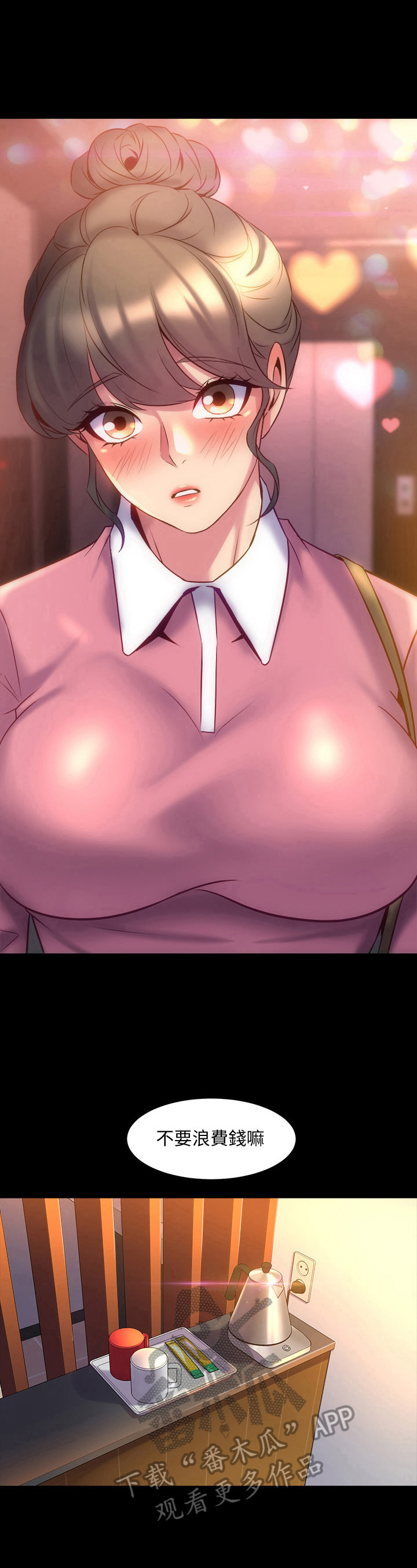 重塑婚姻该怎么做漫画,第29章：找话题1图