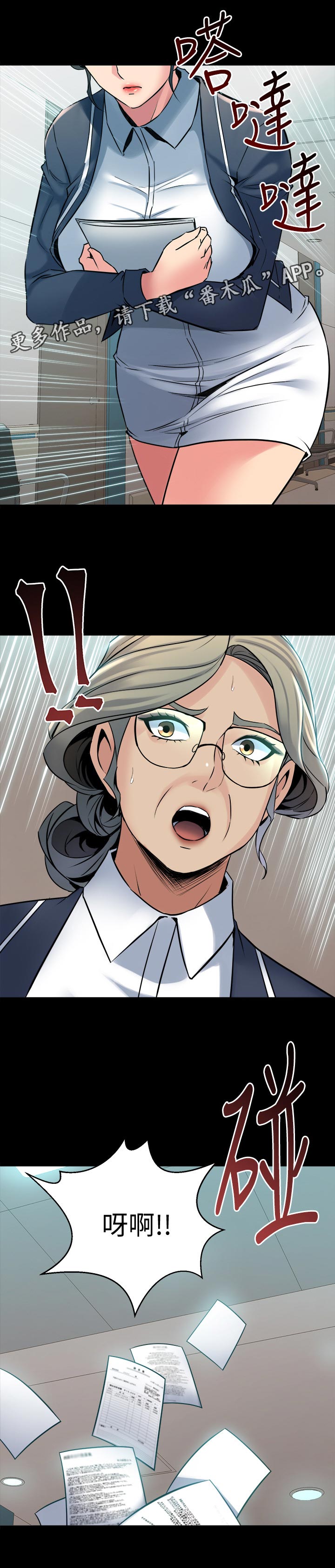 重塑婚姻漫画,第117章：约会邀请1图