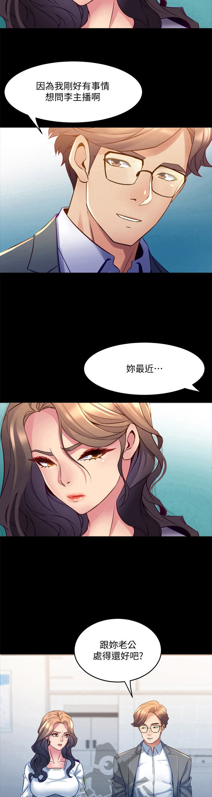 重塑婚姻漫画,第37章：孤立3图