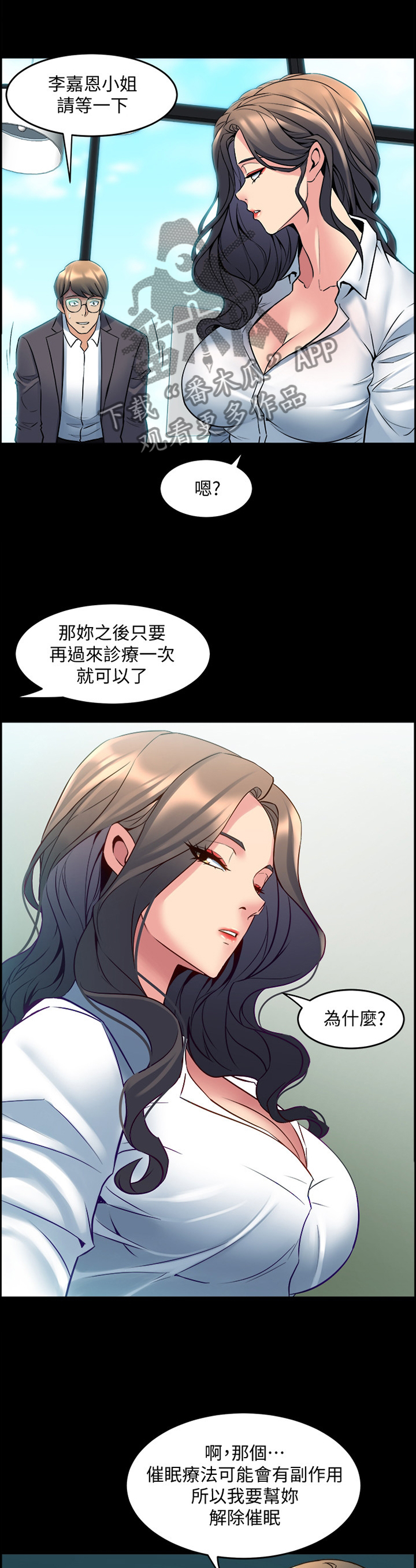 重塑婚姻漫画,第71章：瞎掰5图