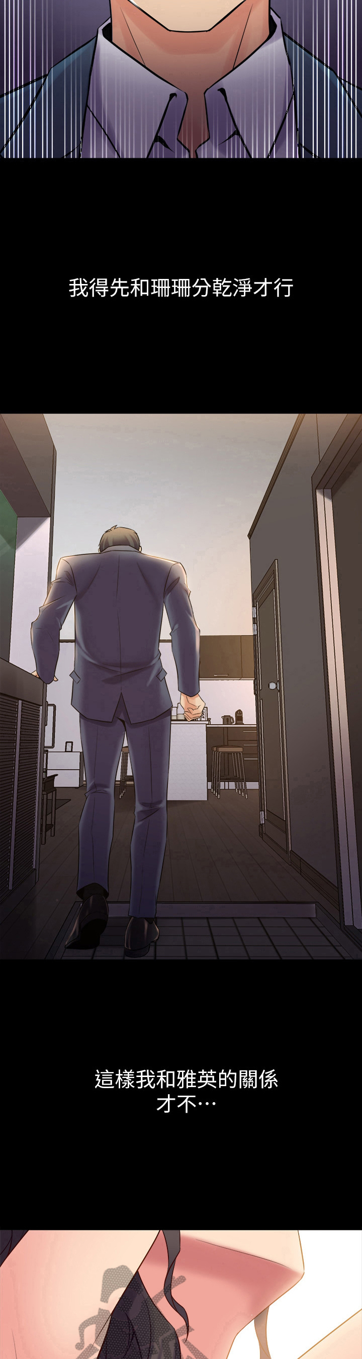 重塑婚姻漫画,第49章：答应交往1图